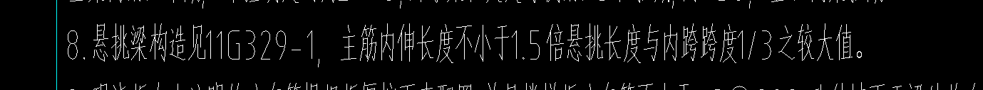 挑梁