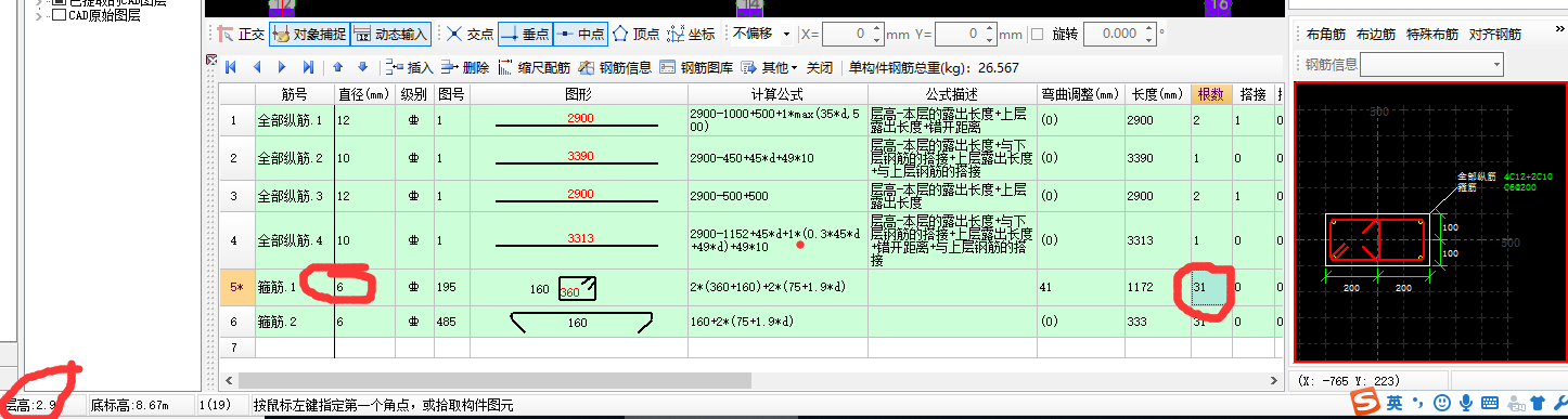 暗柱