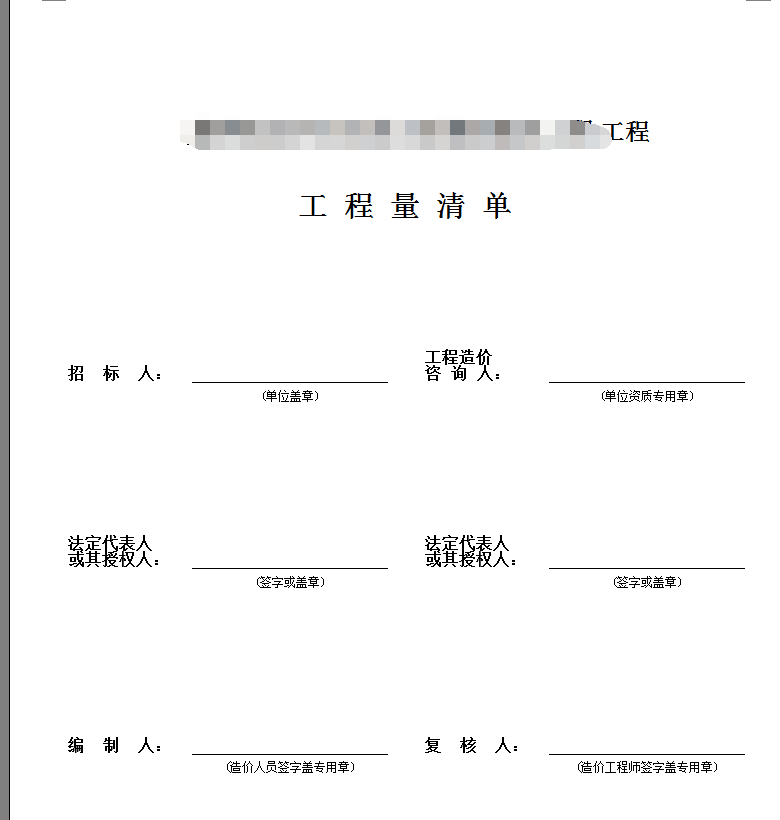 12房修