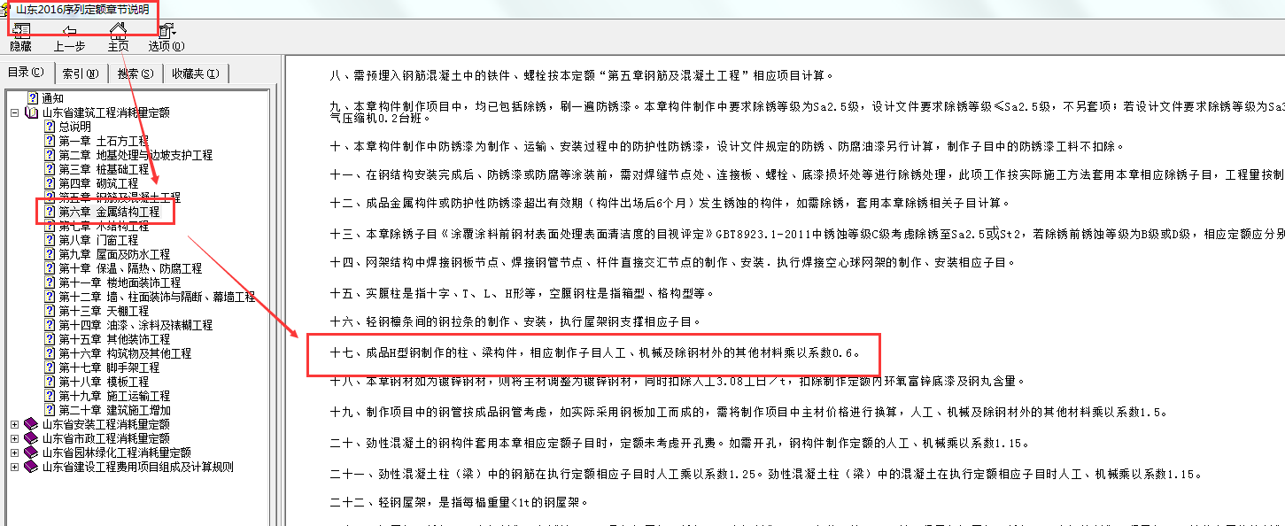 换算