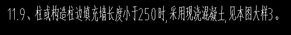 構(gòu)造柱