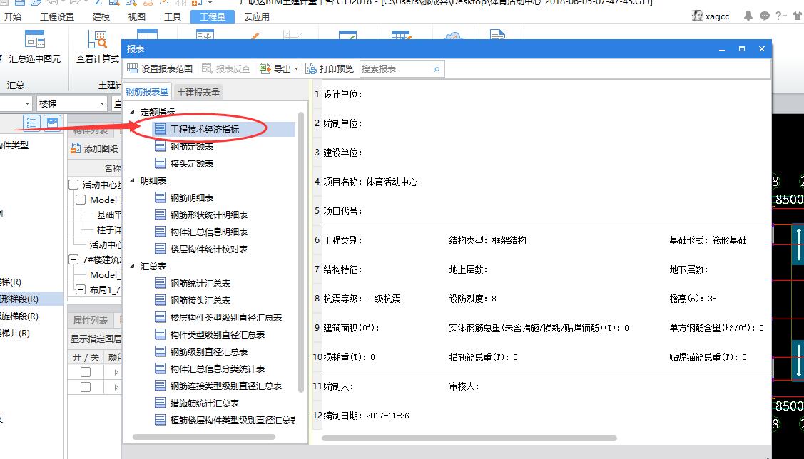 综合指标