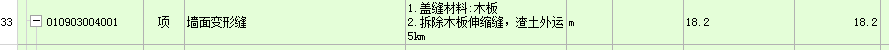 變形縫