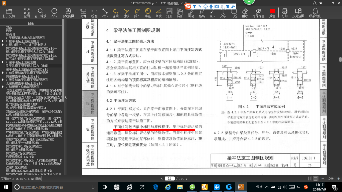 建筑行业快速问答平台-答疑解惑