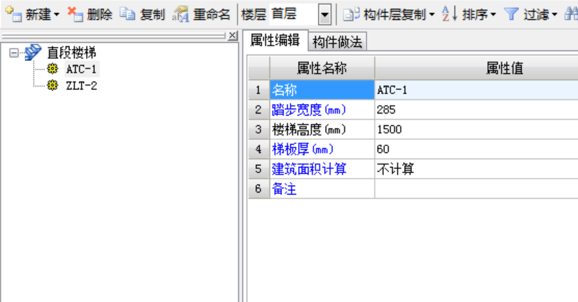 建筑行业快速问答平台-答疑解惑