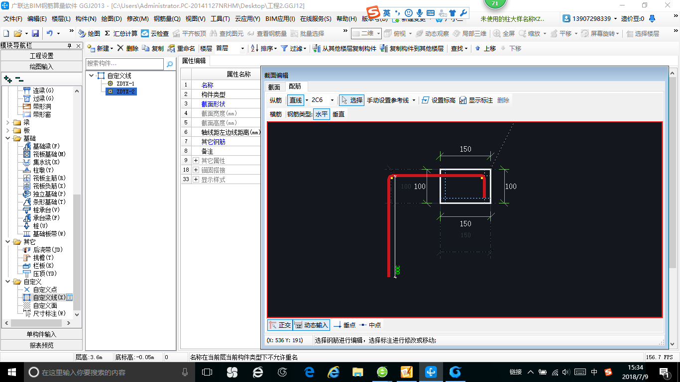 圈梁定义