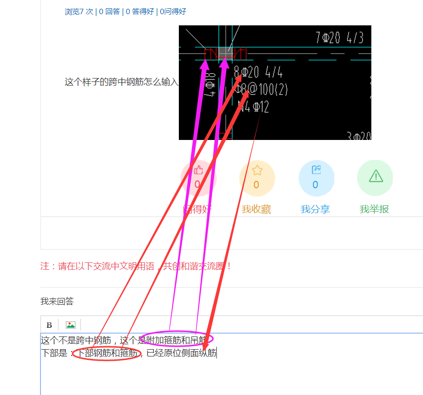 跨中钢筋