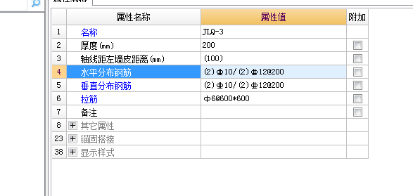 水平分布筋