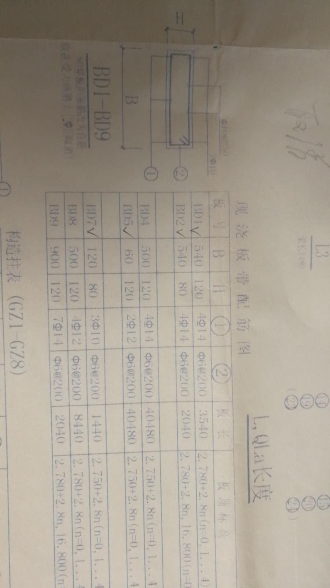 砖混结构