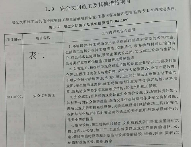 砼