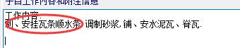 定额