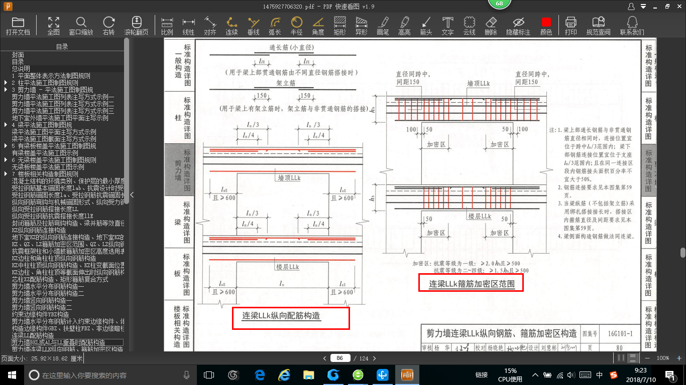 跨数