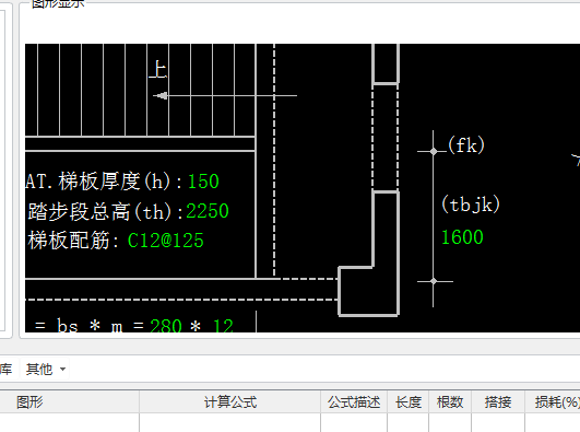 单构件