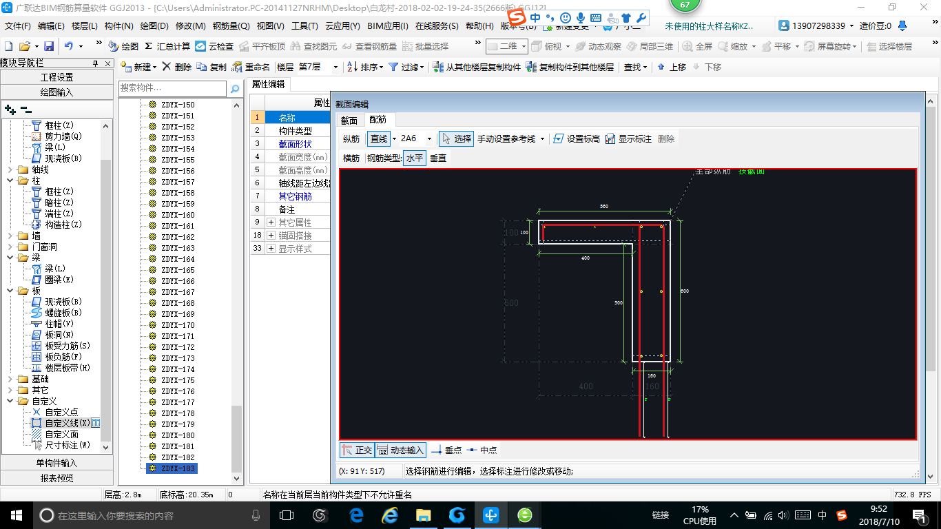 建筑行业快速问答平台-答疑解惑