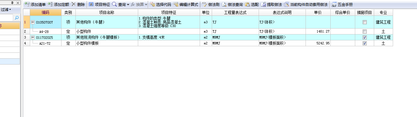套清单