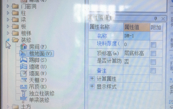 地面做法