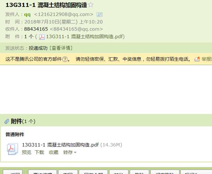 混凝土結構