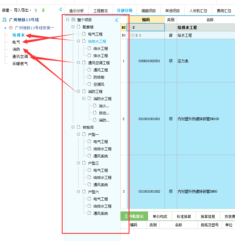 廣聯(lián)達(dá)云