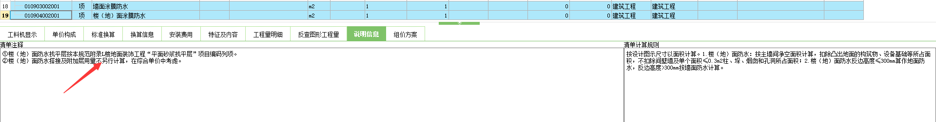 防水涂料