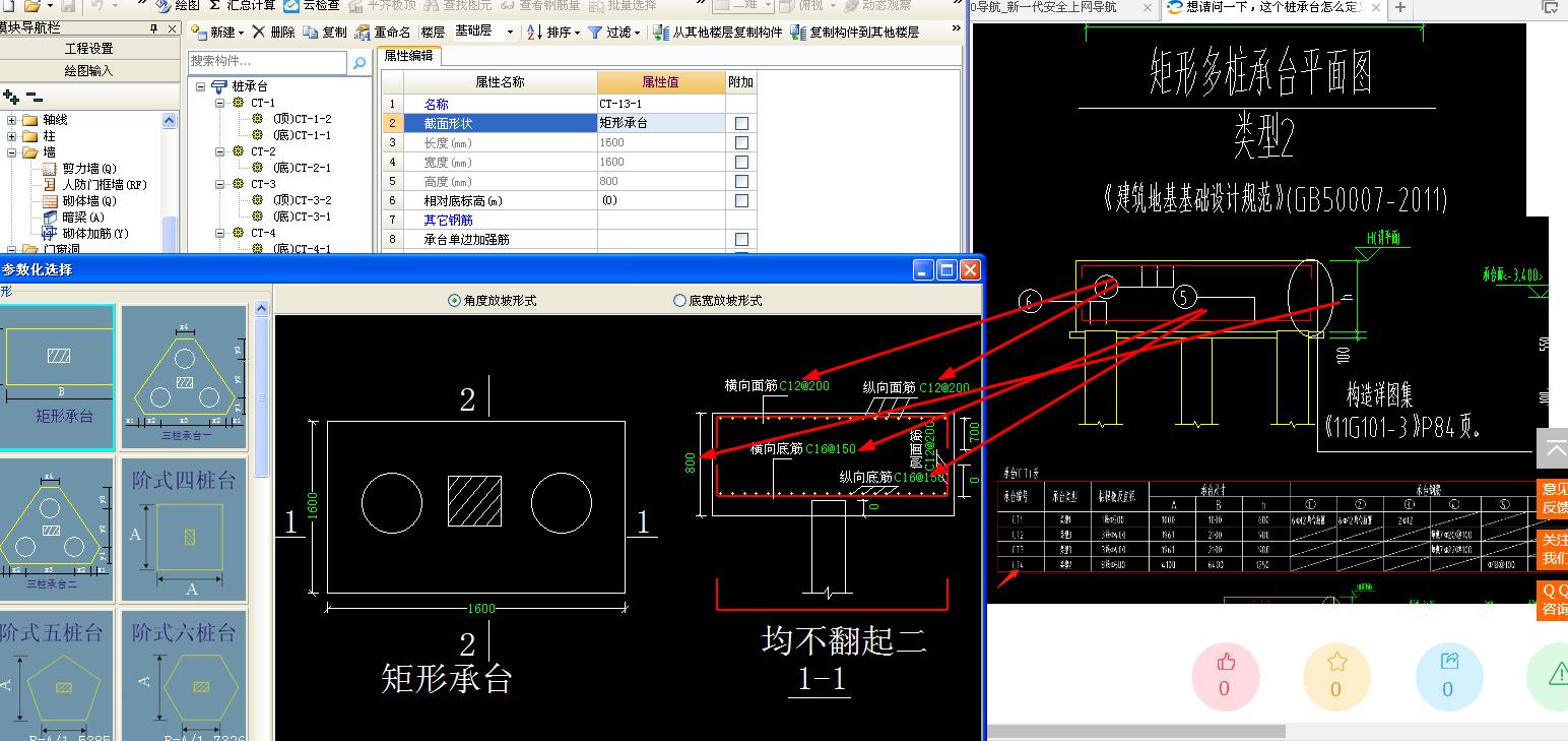 建筑行業(yè)快速問答平臺(tái)-答疑解惑