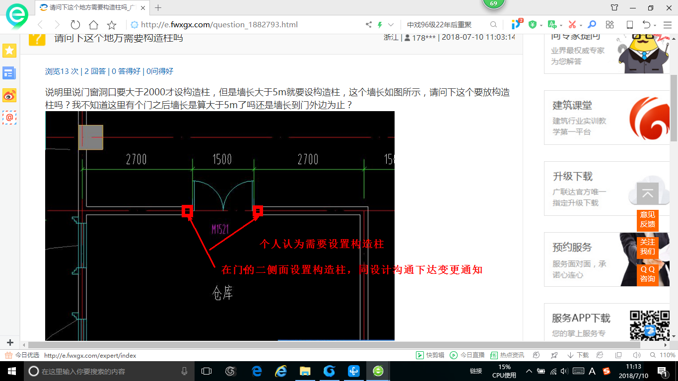 窗洞