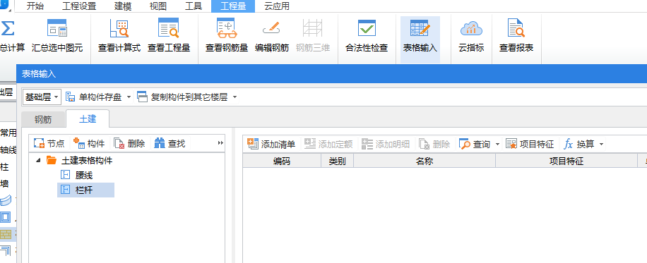套用做法