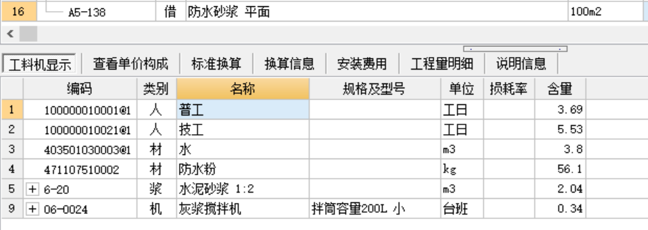 13定额