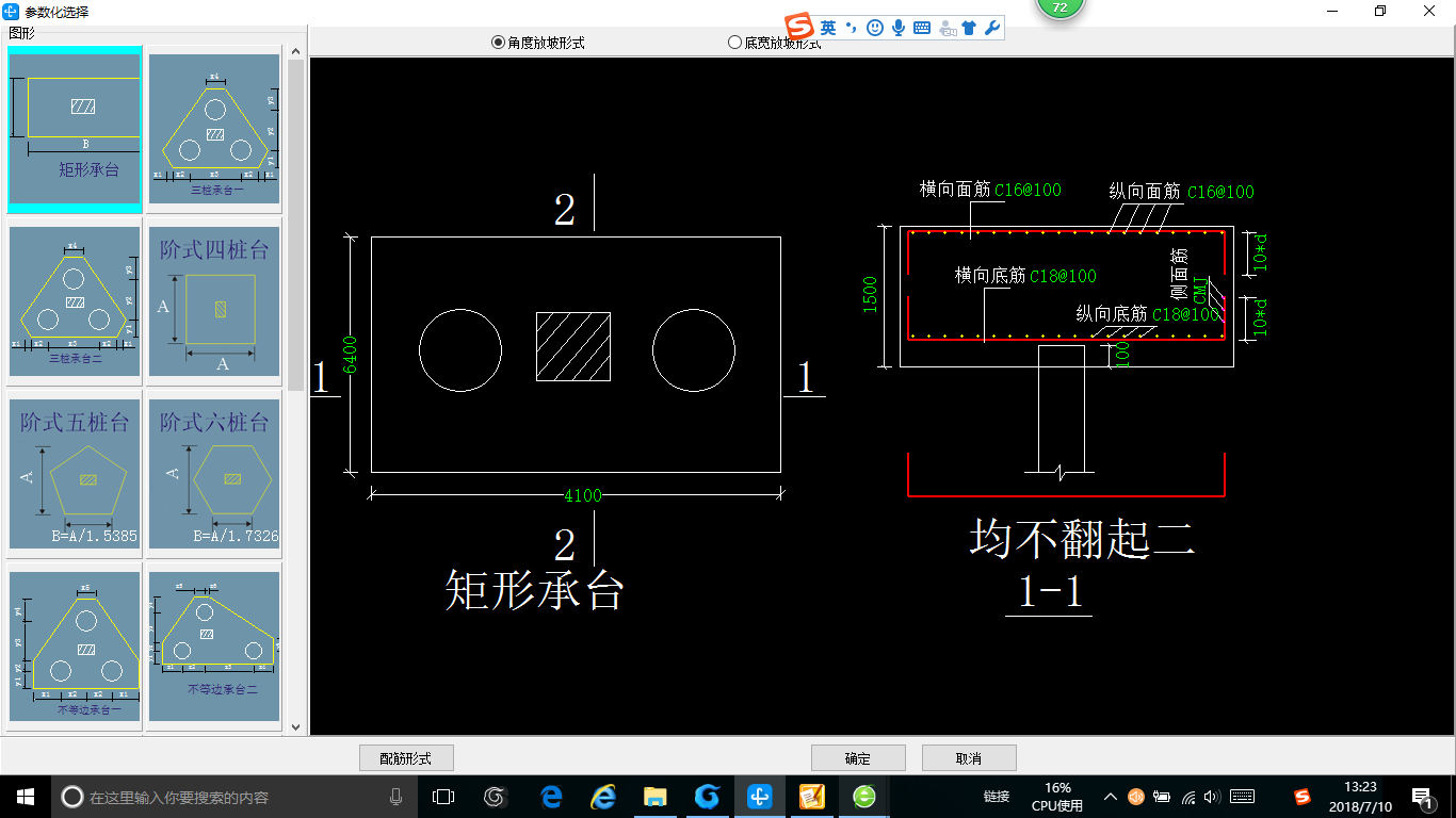 樁承臺(tái)