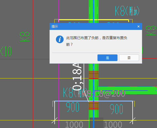 负筋