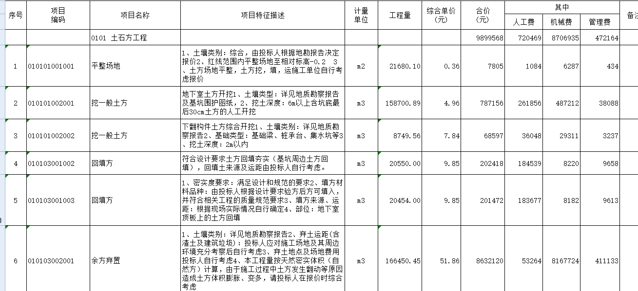 建筑行业快速问答平台-答疑解惑