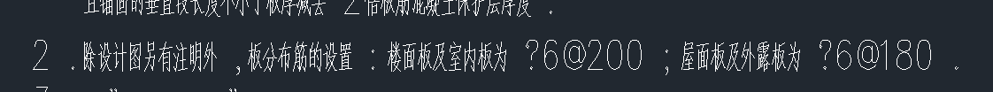 分布筋