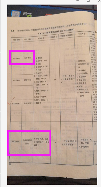 子目
