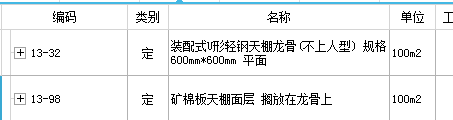 主龙骨