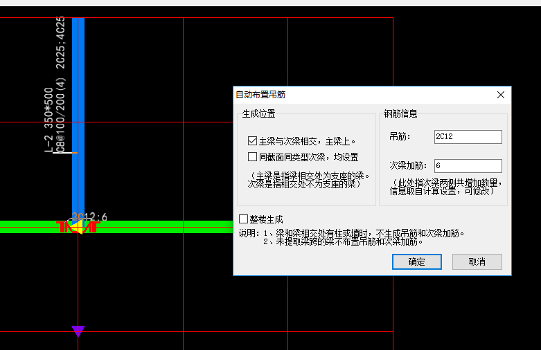 次梁