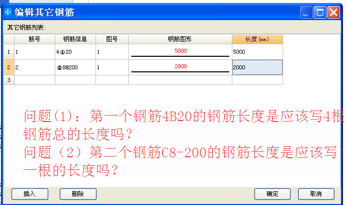 其他鋼筋