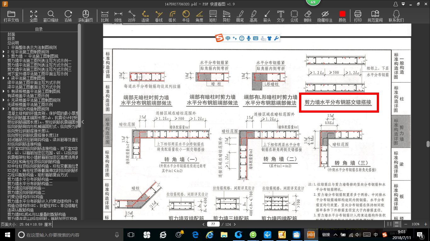 广联达服务新干线