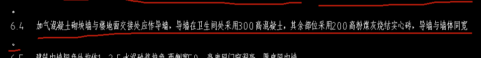 在地面