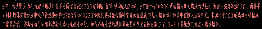 圈梁設(shè)置