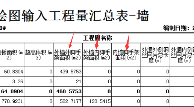 抹灰工