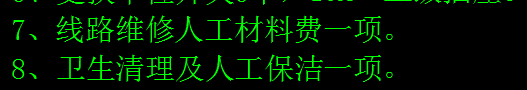 墙面拆除