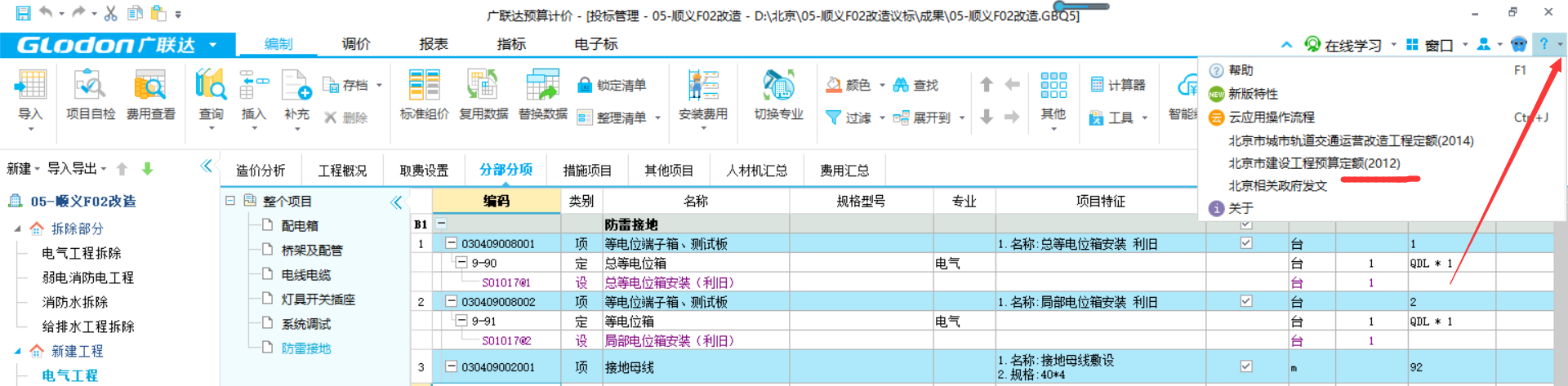 安装呢