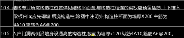系梁