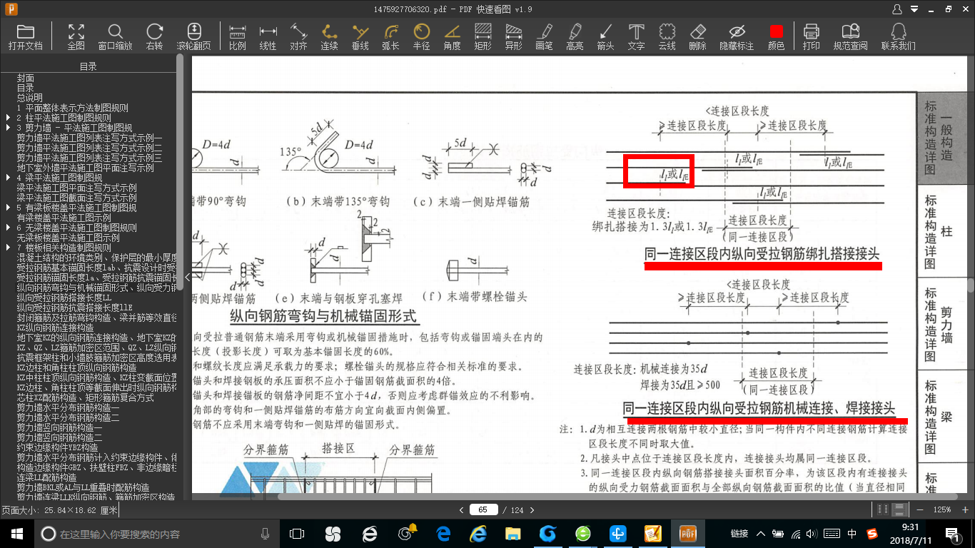 lelf分别是什么意思