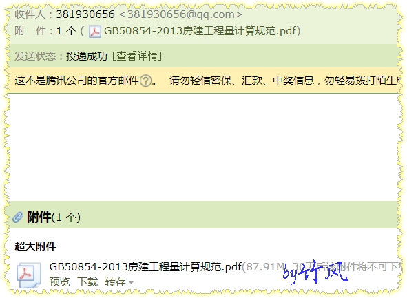 《建設(shè)工程工程量清單計價規(guī)范》