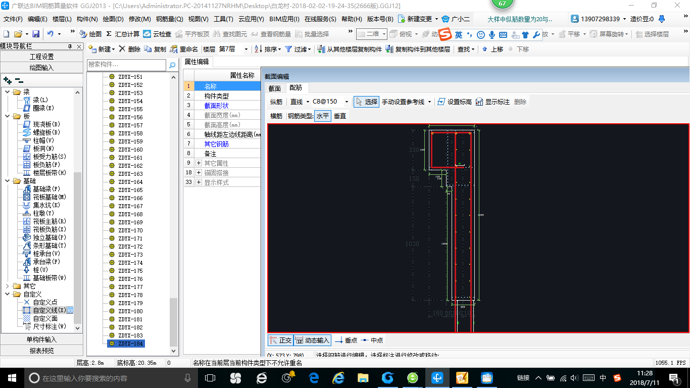建筑行业快速问答平台-答疑解惑