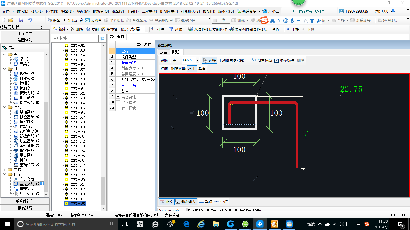 剪力墙怎么定义