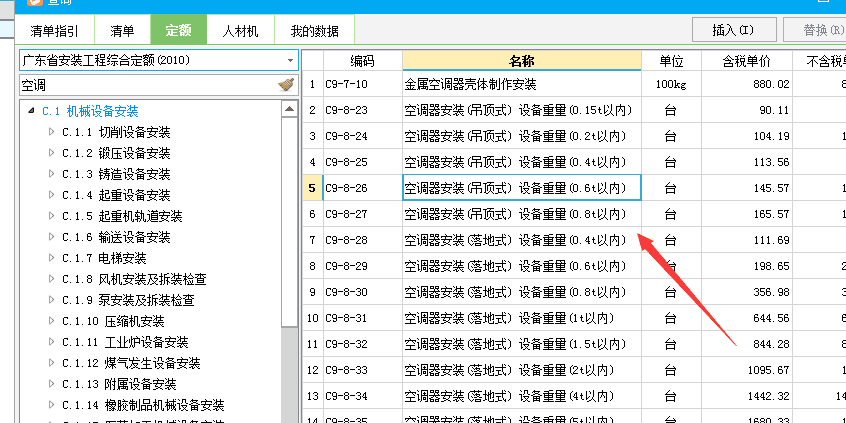 定額