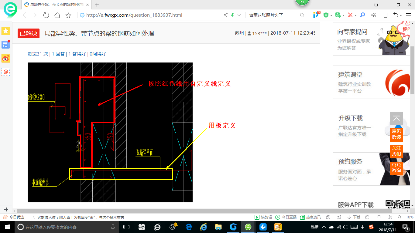 答疑解惑