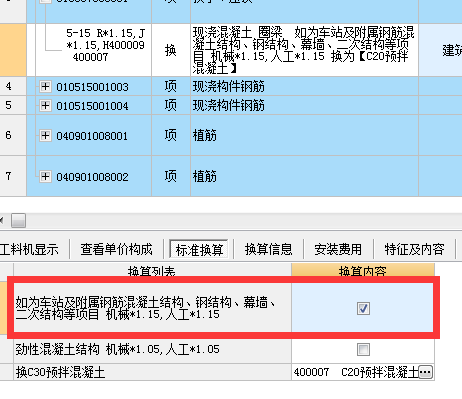 现浇混凝土