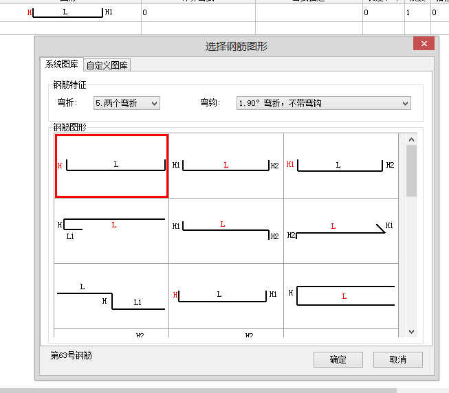 单构件